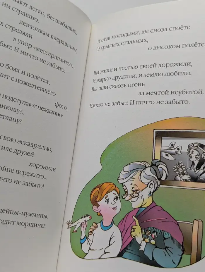 Егор Панов и Саня Ванин