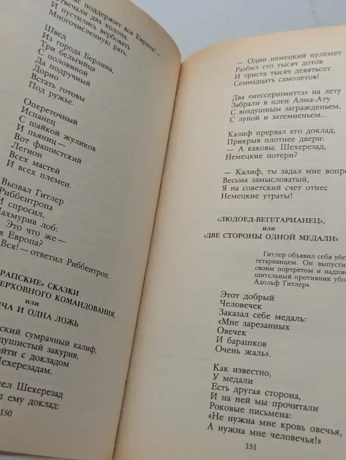 С. Маршак. Собрание сочинений в четырех томах. Том 2
