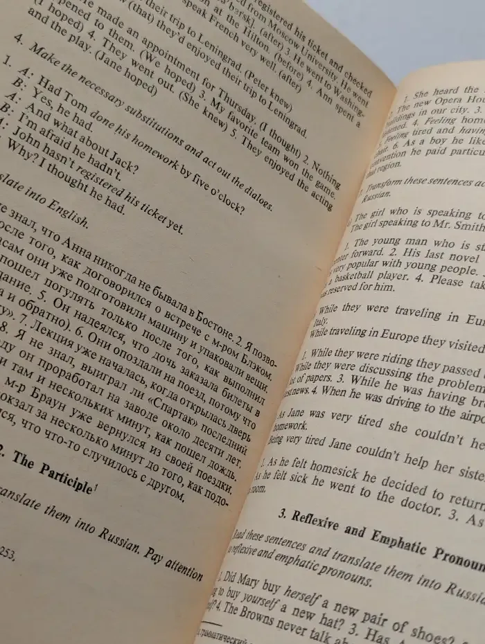 Практический курс английского языка. В 2 частях. Часть 2