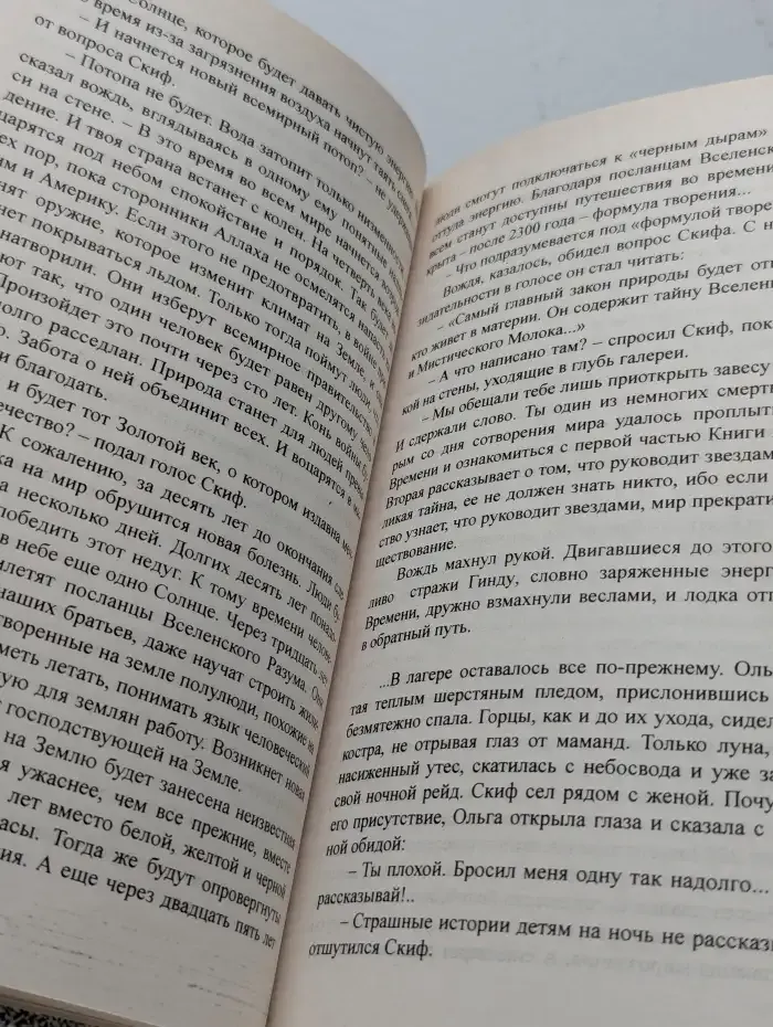 Дезертир