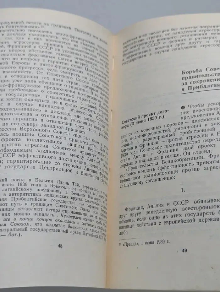 Почему не удалось предотвратить войну