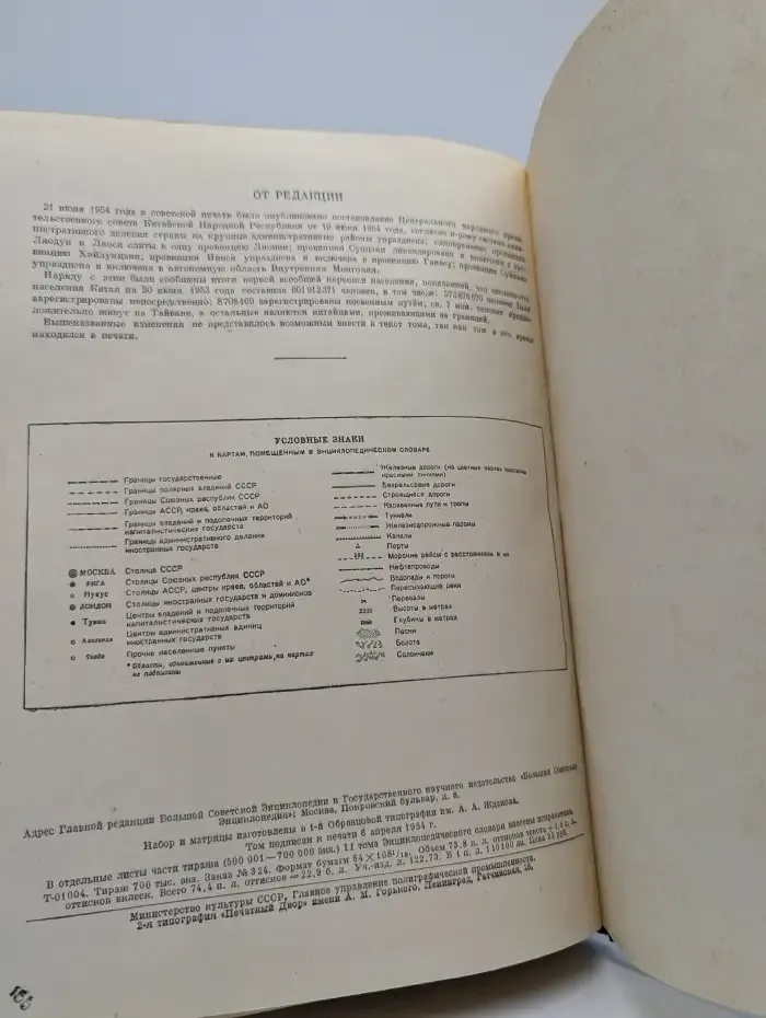 Энциклопедический словарь. Том 2. К-Праща