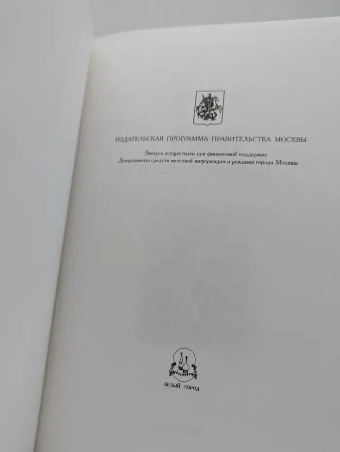 Герой нашего времени.  A Hero of Our Time