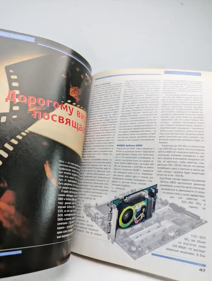 Домашний компьютер №9, 2004