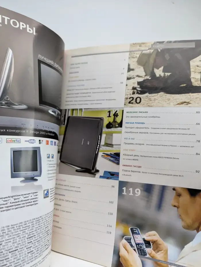 Домашний компьютер №9, 2004