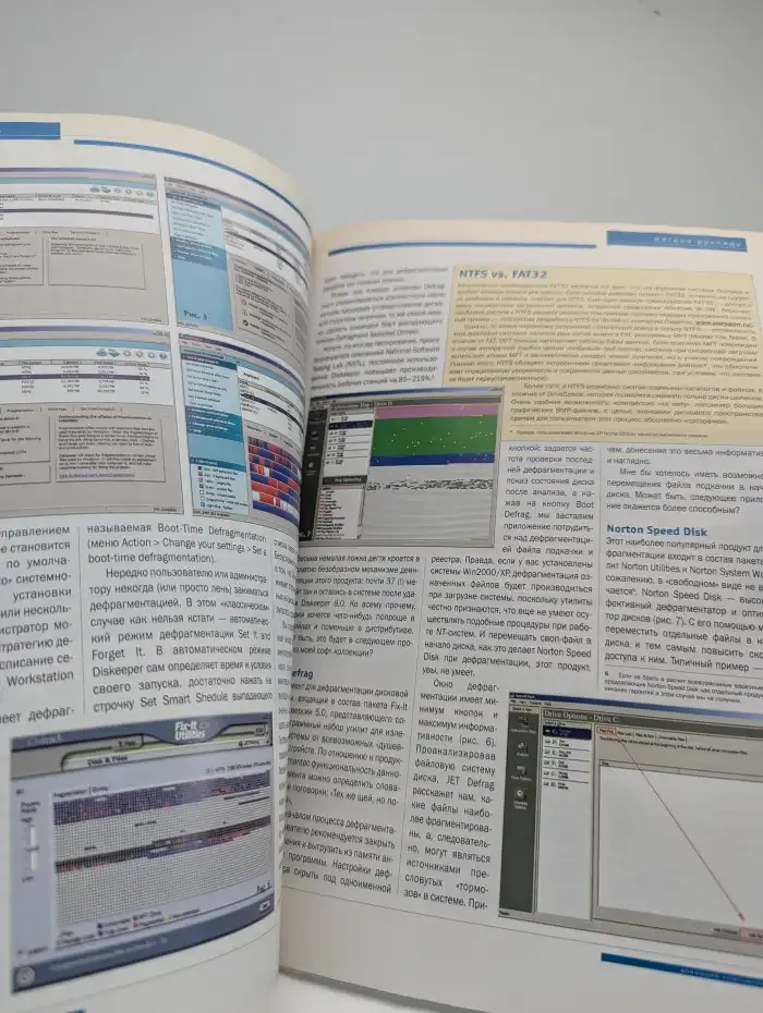 Домашний компьютер №11, 2004