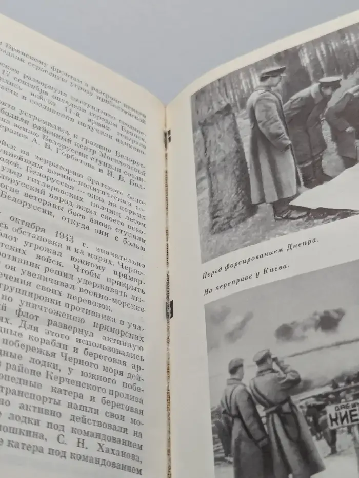Великая Отечественная война. 1941-1945