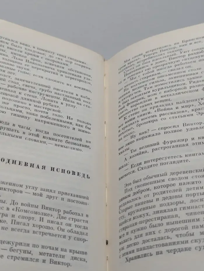 На темной ели звонкая свирель