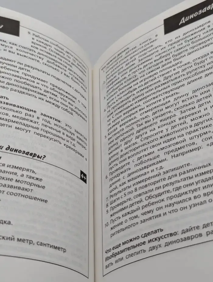 Развивающие игры и занятия. Большая энциклопедия для детей