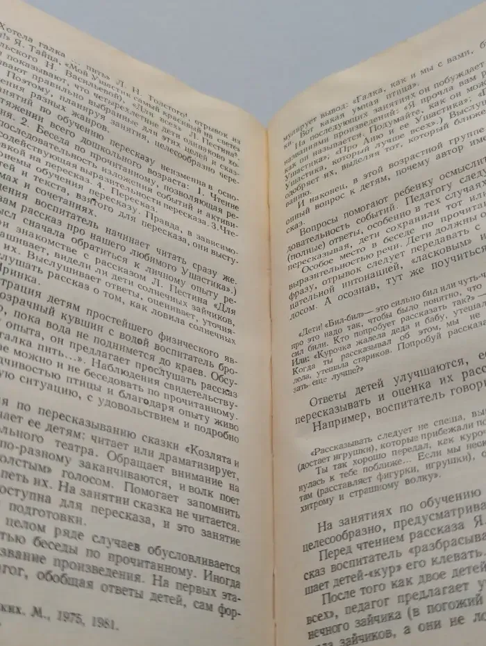 Воспитание детей в средней группе детского сада