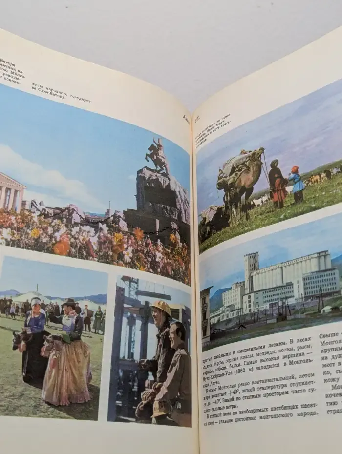 Детская энциклопедия. Том 10. Зарубежные страны