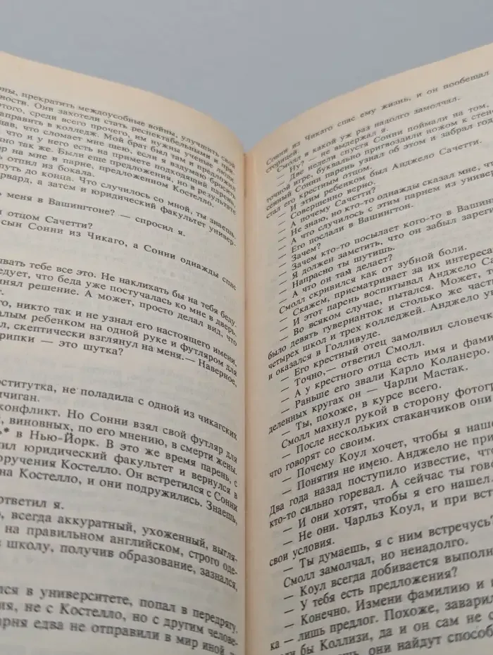 Щит Компорена
