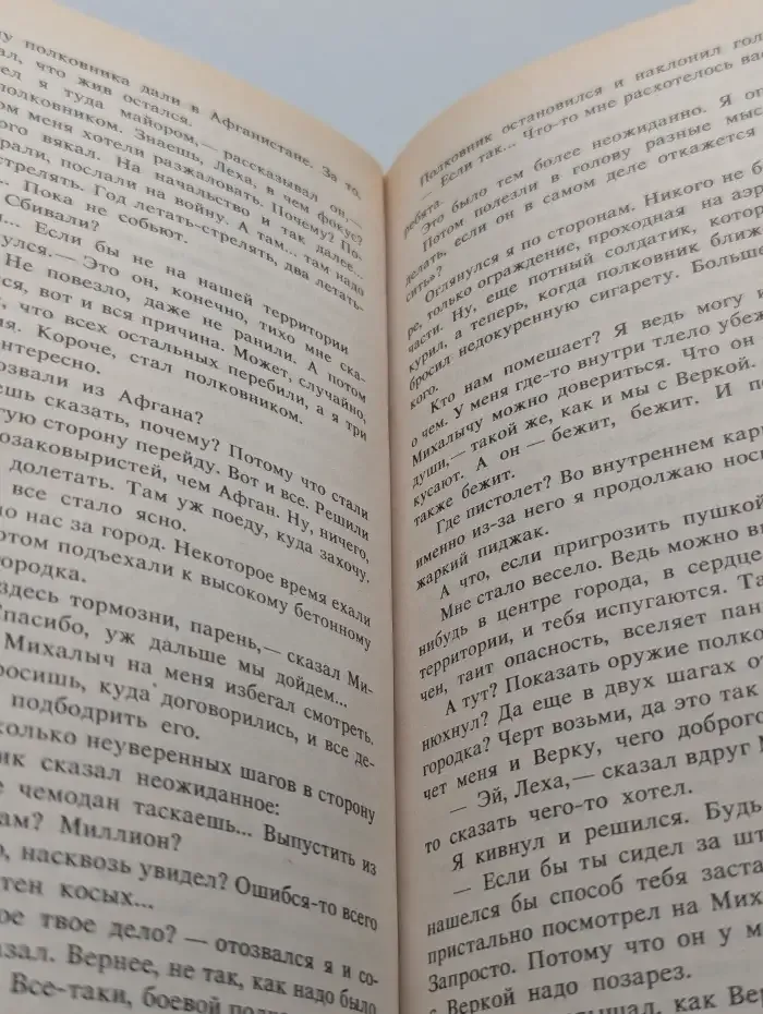 Русские разборки
