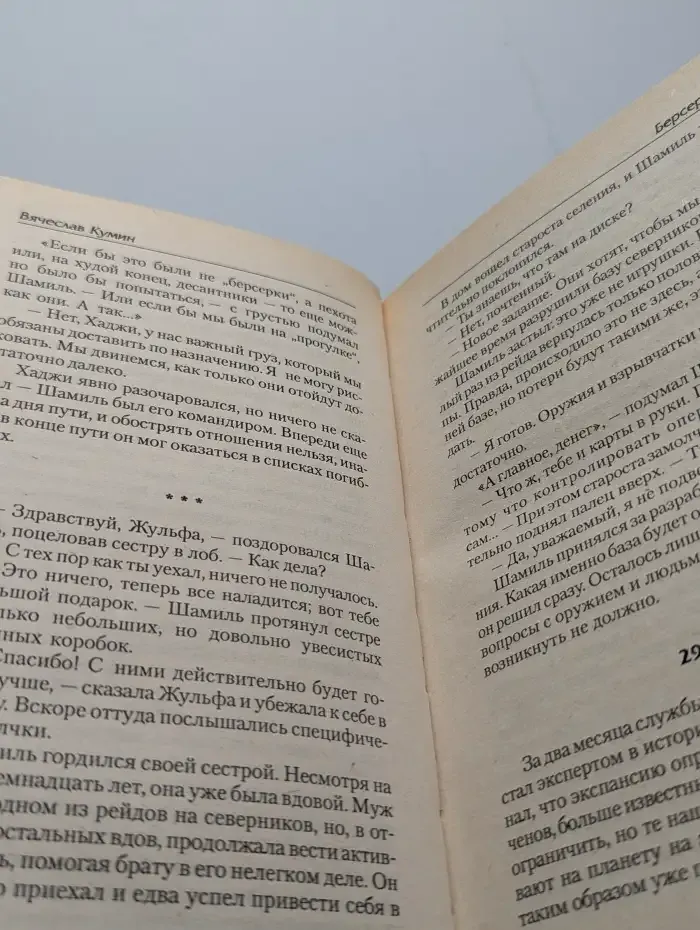 Берсерк