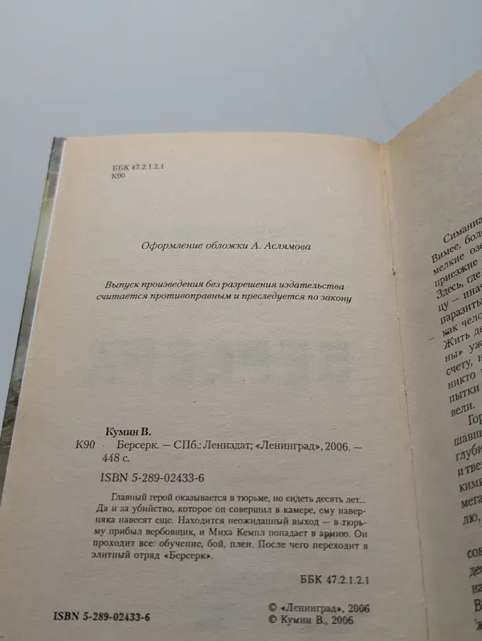 Берсерк