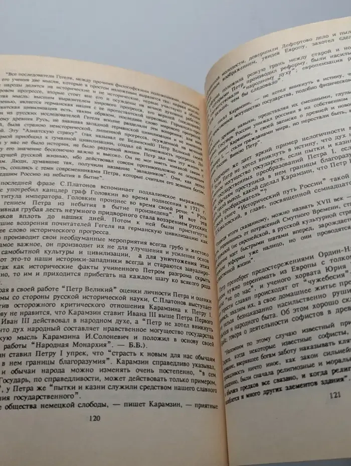 История русского масонства. Выпуск 3 и 4