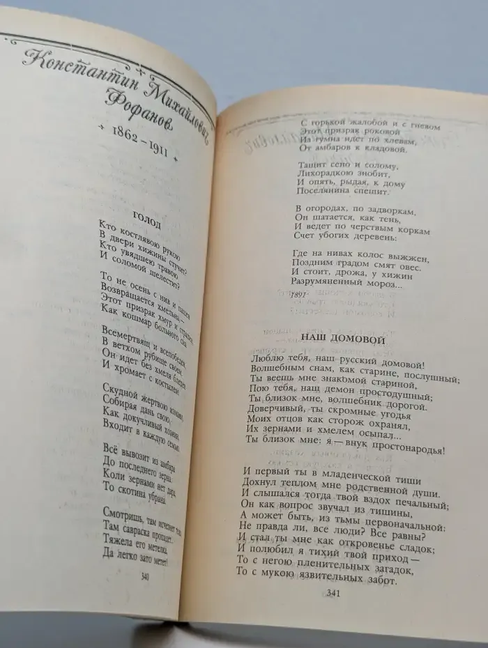 И будет вечен вольный труд...