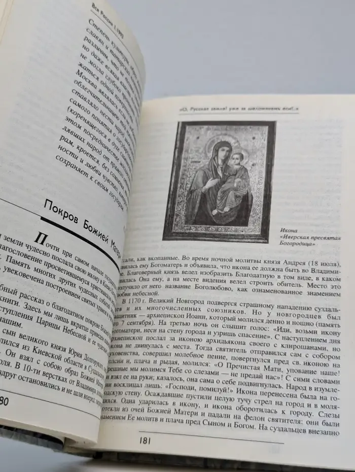 Вся Россия: Сборник. Выпуск 1