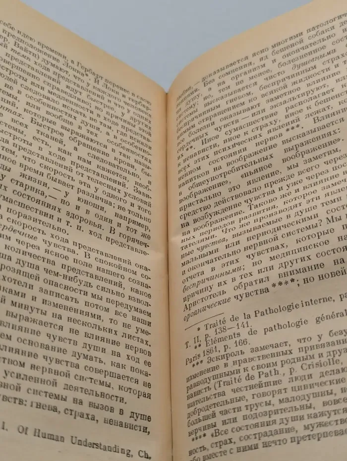 К. Д. Ушинский. Избранные педагогические сочинения. Том 2