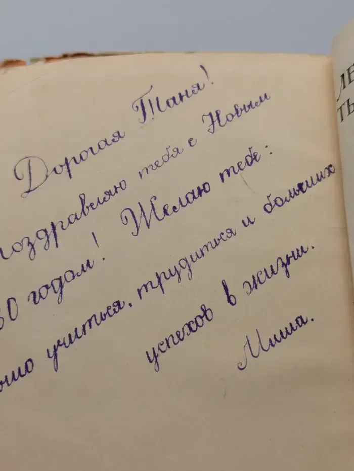 Лейся свет впереди, тьма стелись позади
