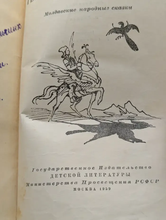Лейся свет впереди, тьма стелись позади