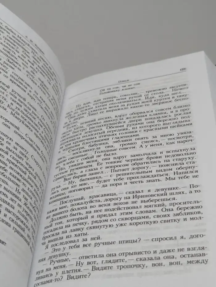 А. И. Куприн. Избранные сочинения в 3 томах. Том 1
