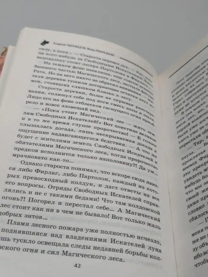 Копье и меч