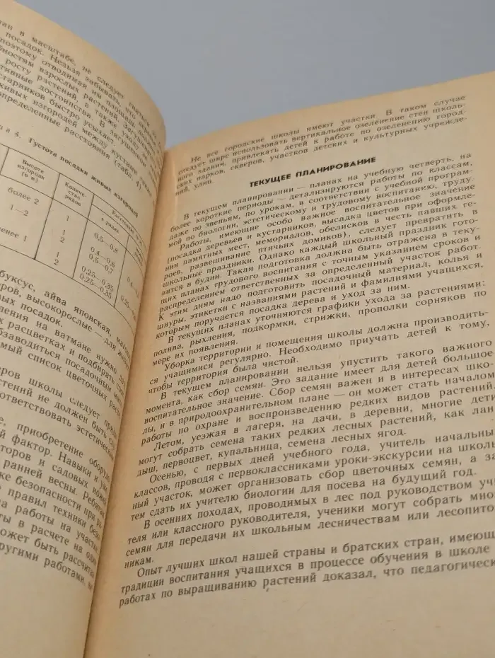 Декоративное садоводство