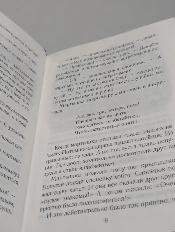 Собрание сочинений. В 3 томах. Том 1. Сказочные истории
