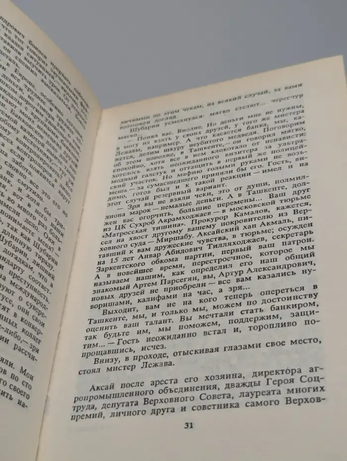 Судить буду я