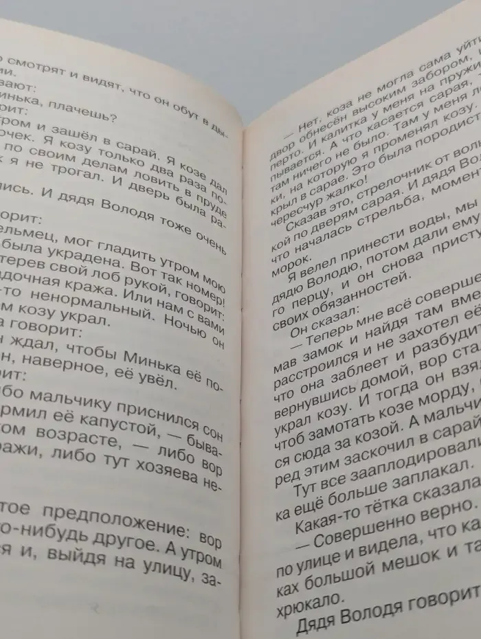 Веселые истории