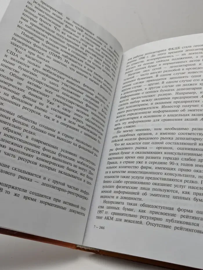 Виртуальная экономика