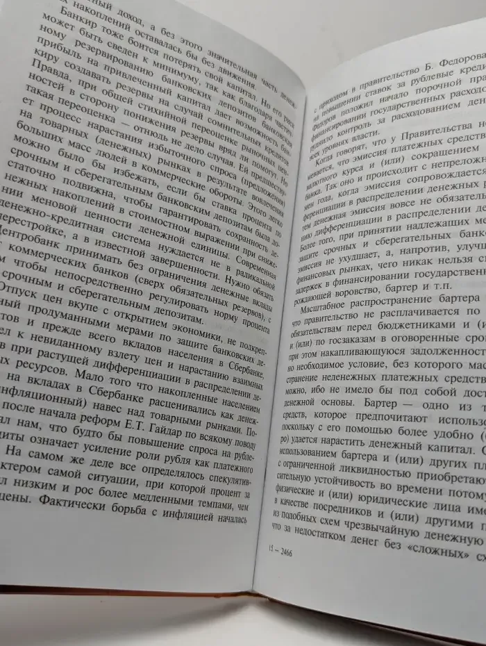 Виртуальная экономика