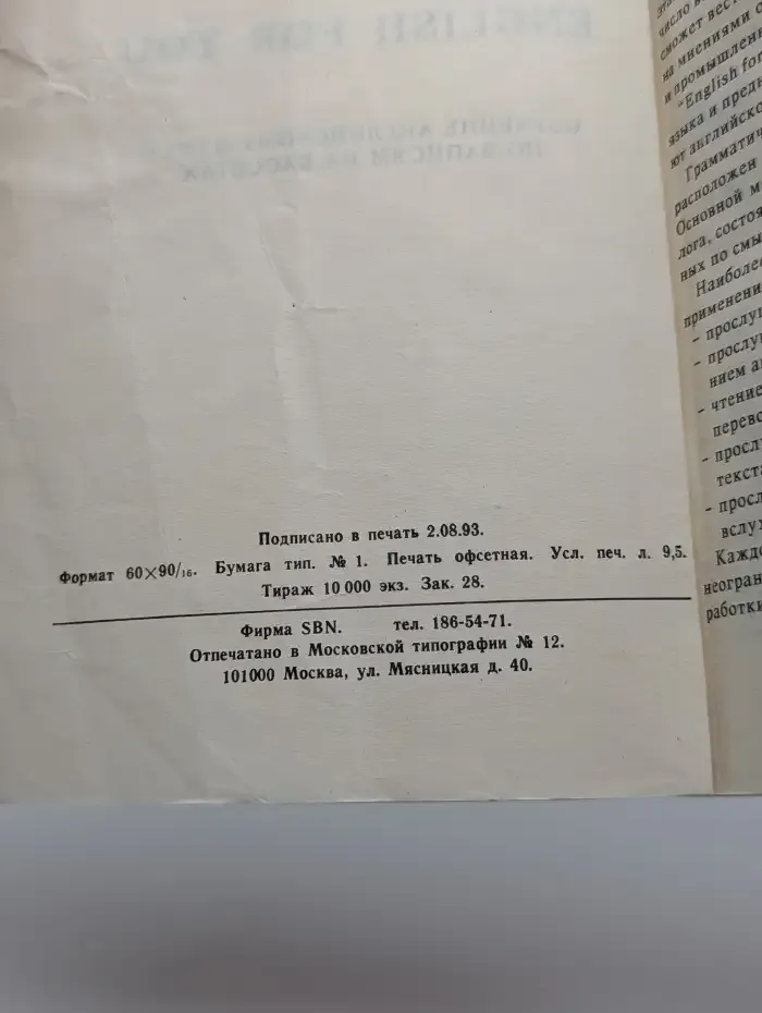 Обучение английскому языку по записям на кассетах