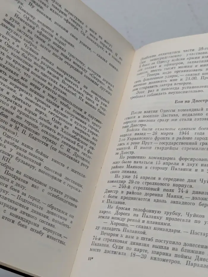 Стрелы скрестились на Шпрее