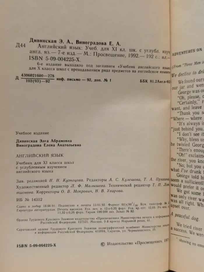 English. Английский язык XI