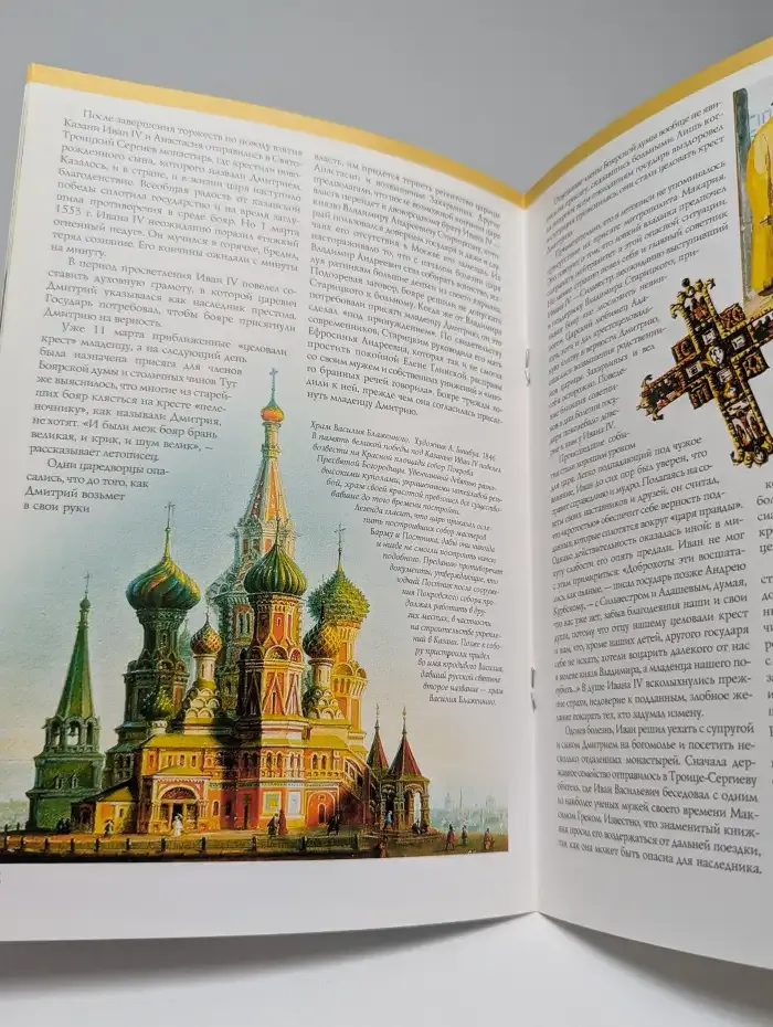 Иван Грозный. Просвещенный тиран