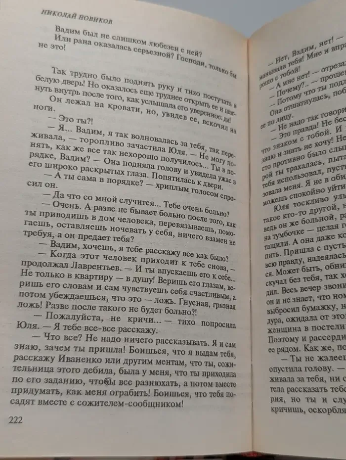 Мерцание золотых огней