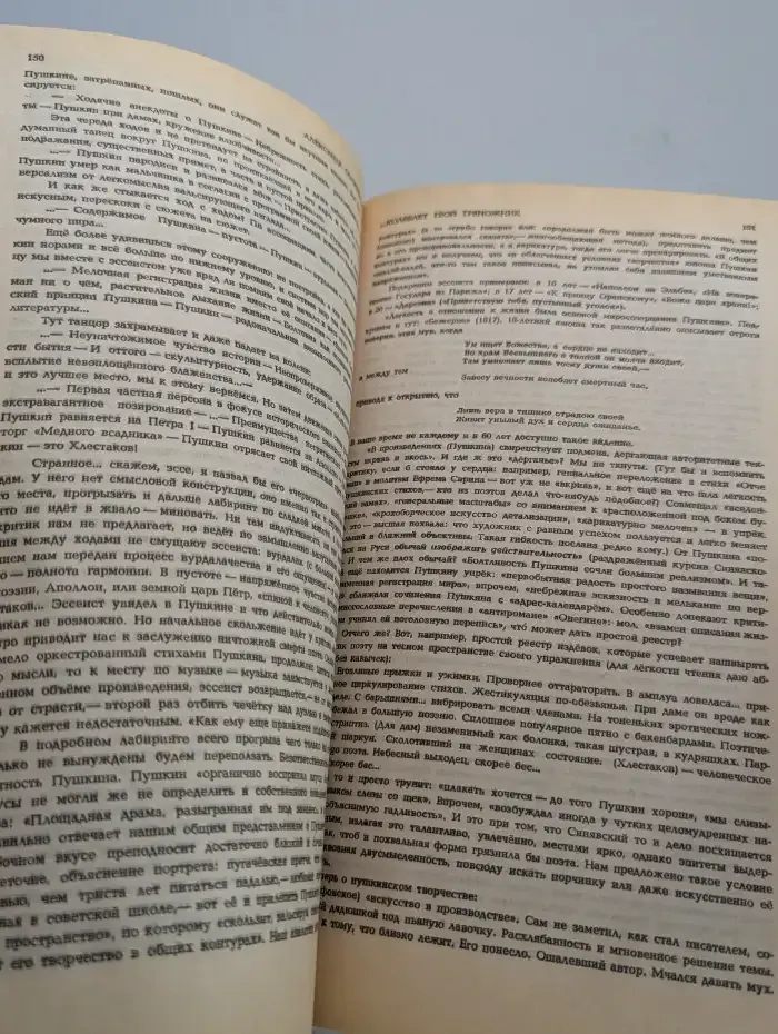 Журнал "Новый мир". Выпуск 5, 1991