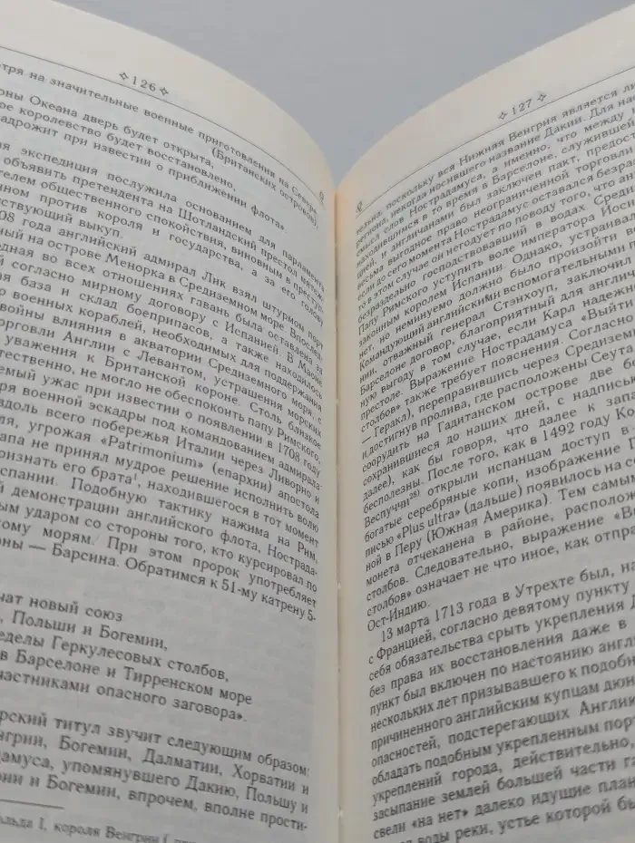 Звездный путь астрологии