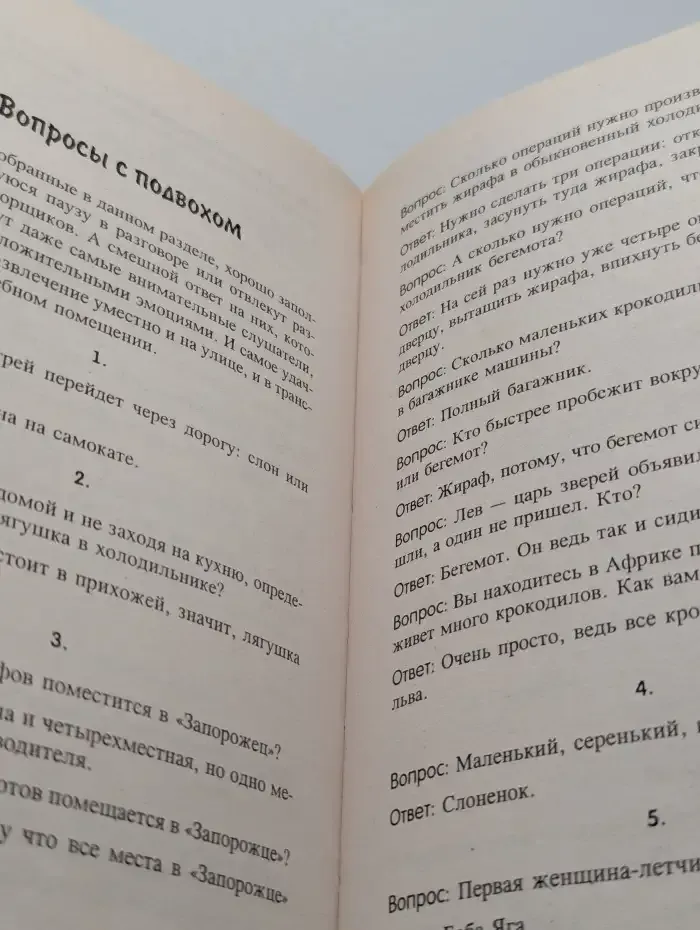 Приколы, игры, розыгрыши для веселой компании