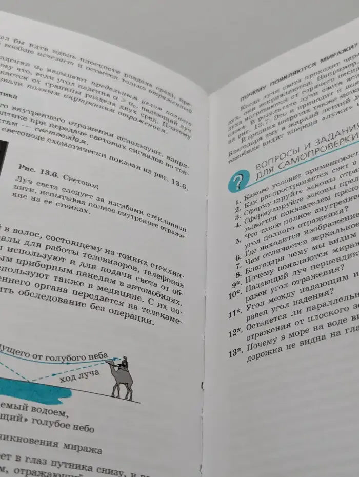 Физика. 11 класс. Часть 1