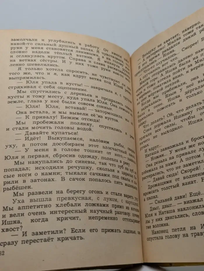 Ребята и зверята