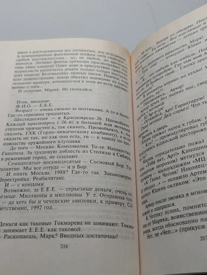 Форс-мажор - навсегда!