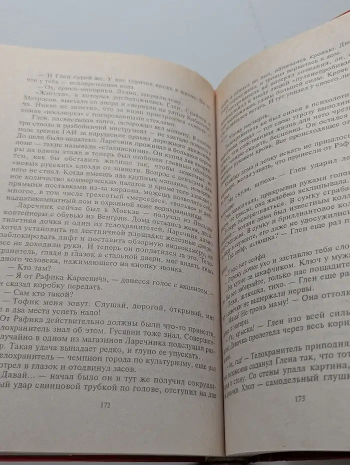 Свидетелей не оставлять