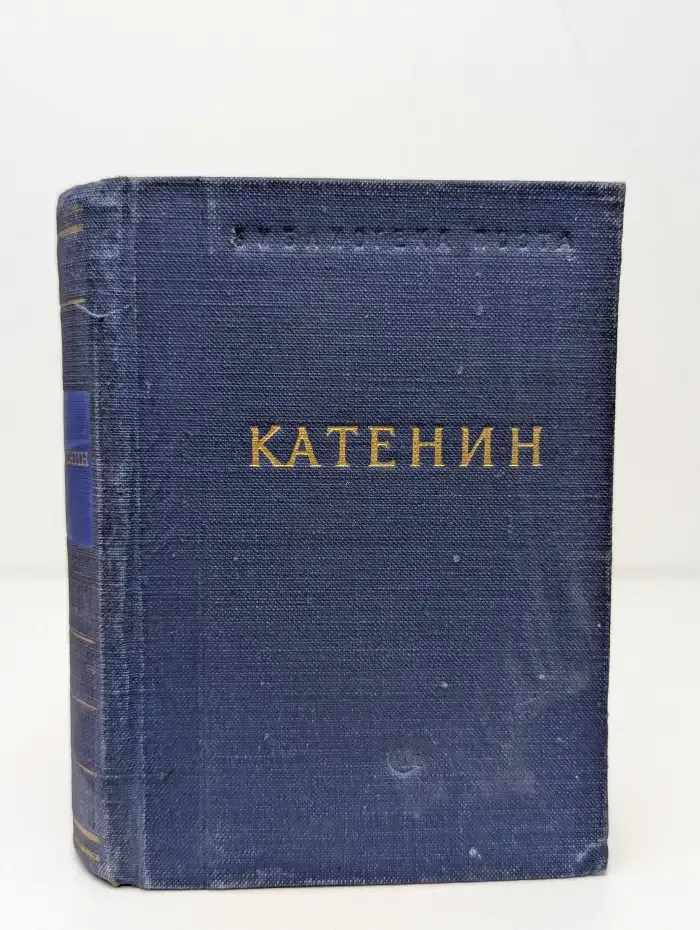 П. А. Катенин. Стихотворения