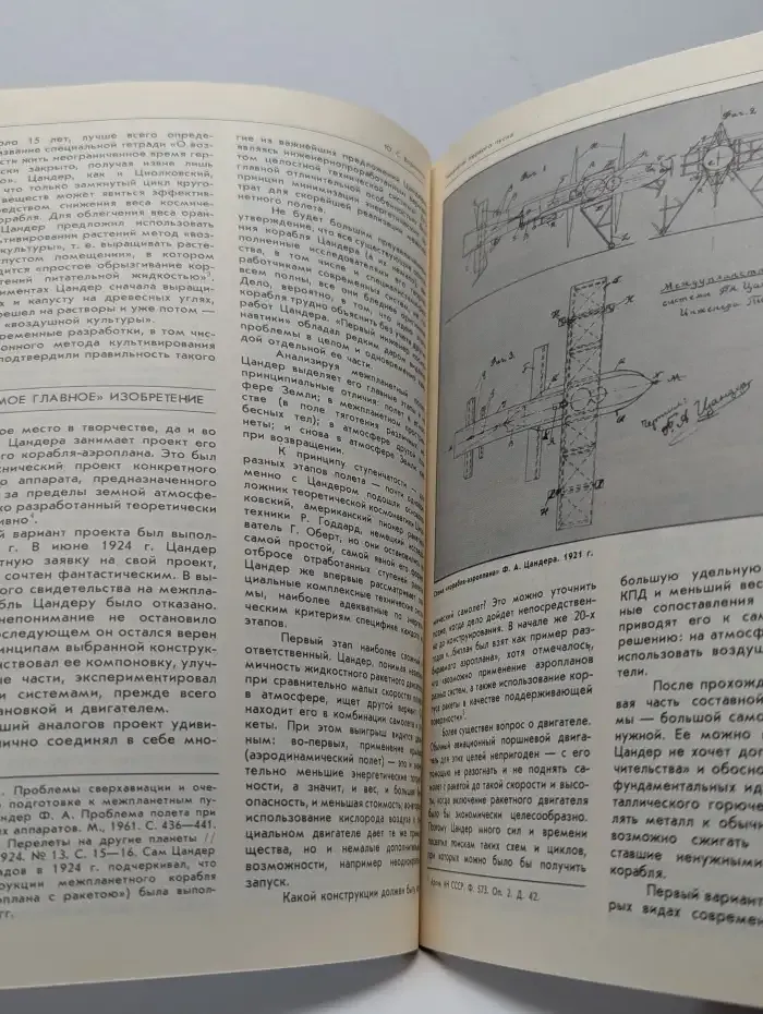 Природа №9, 1987