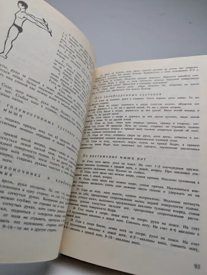 Энциклопедия здоровья. Молодость до ста лет