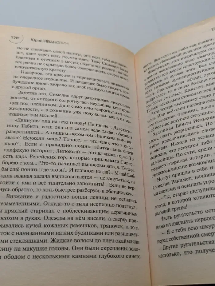 Второй шанс