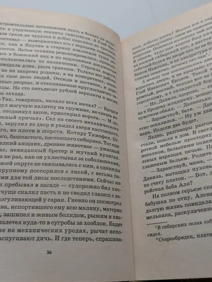 Зона бессмертного режима